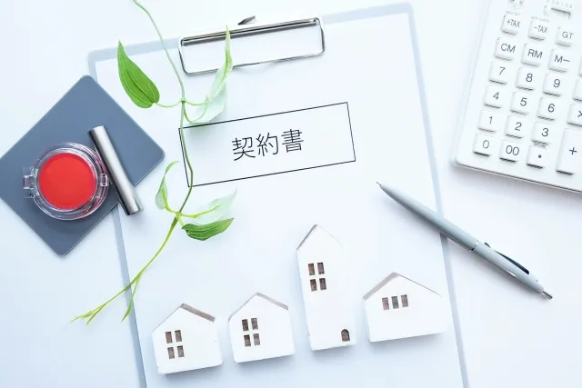 契約書