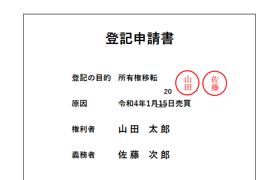 Sample of correction mark