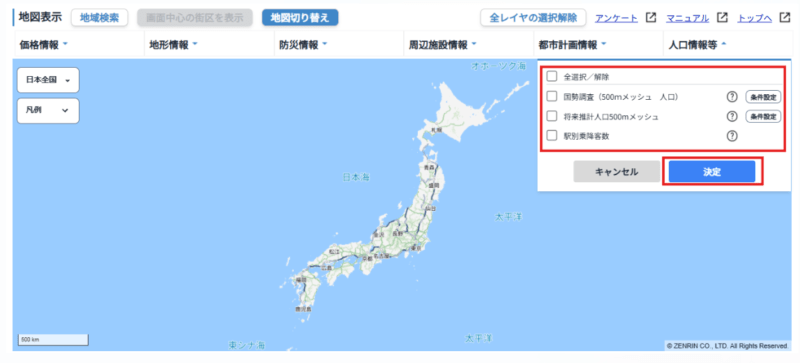 不動産情報ライブラリ　使い方13