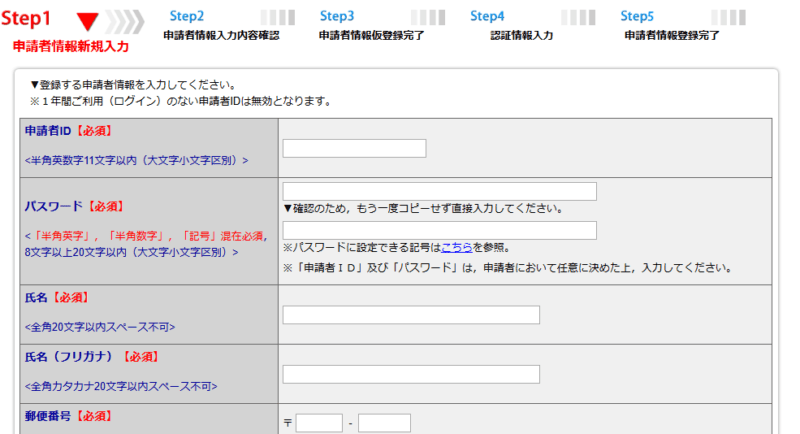 登記簿謄本　取得方法　オンライン